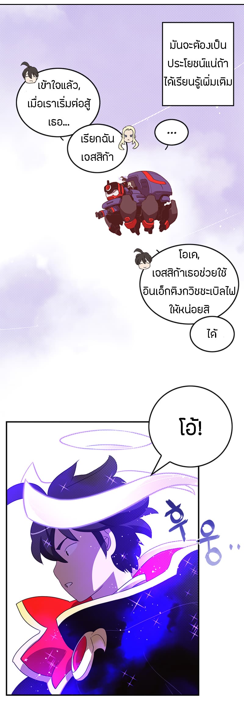 I Am The Sorcerer King page 10