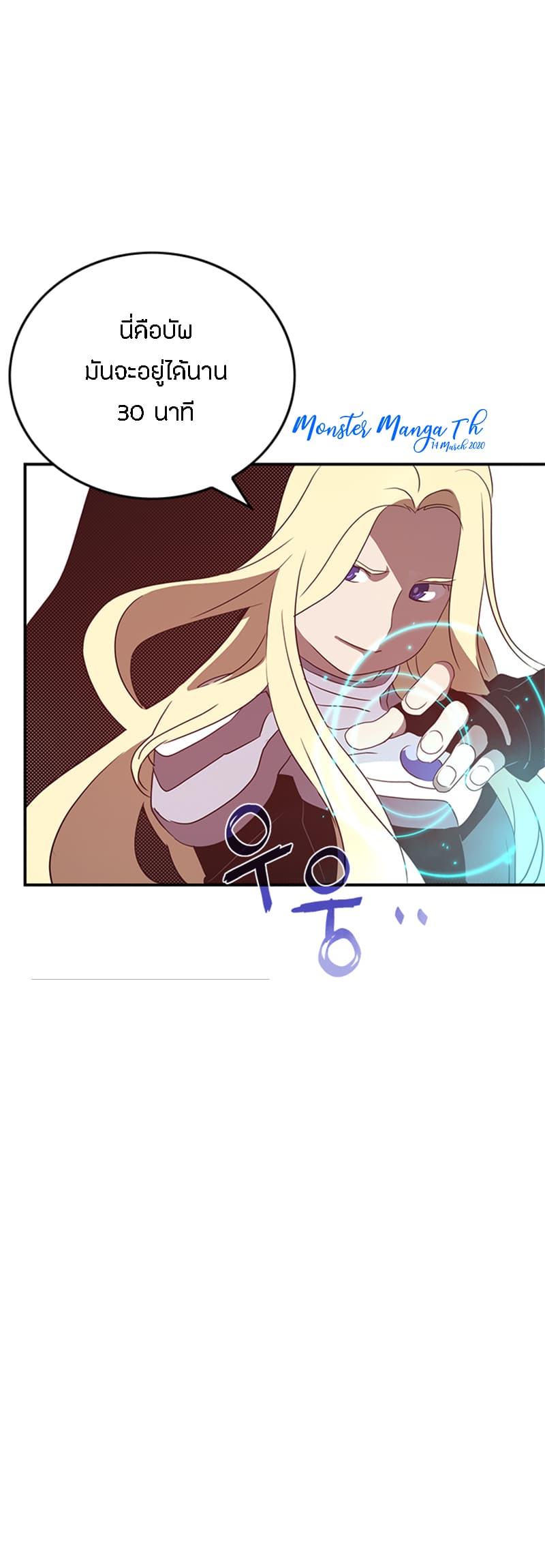 I Am The Sorcerer King page 11