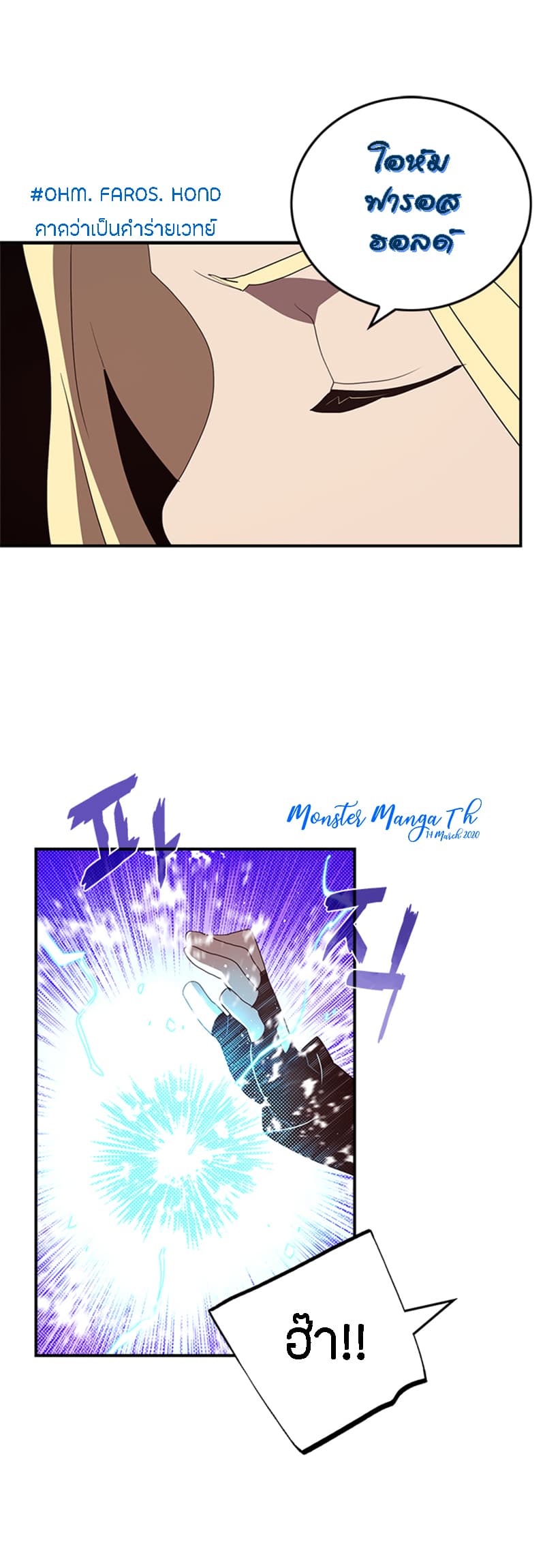 I Am The Sorcerer King page 15