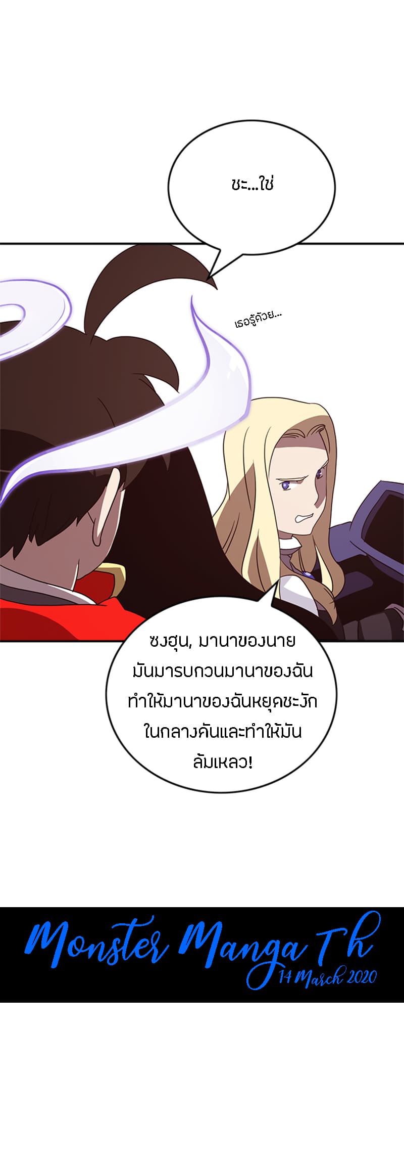 I Am The Sorcerer King page 17