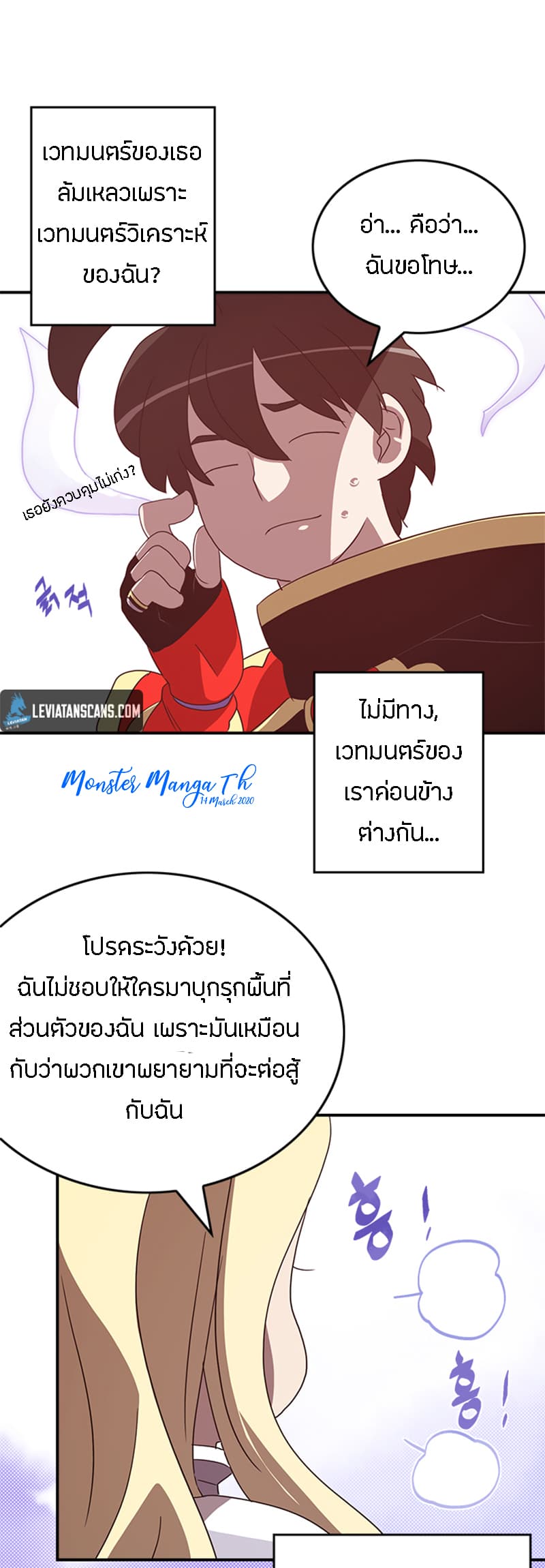 I Am The Sorcerer King page 18
