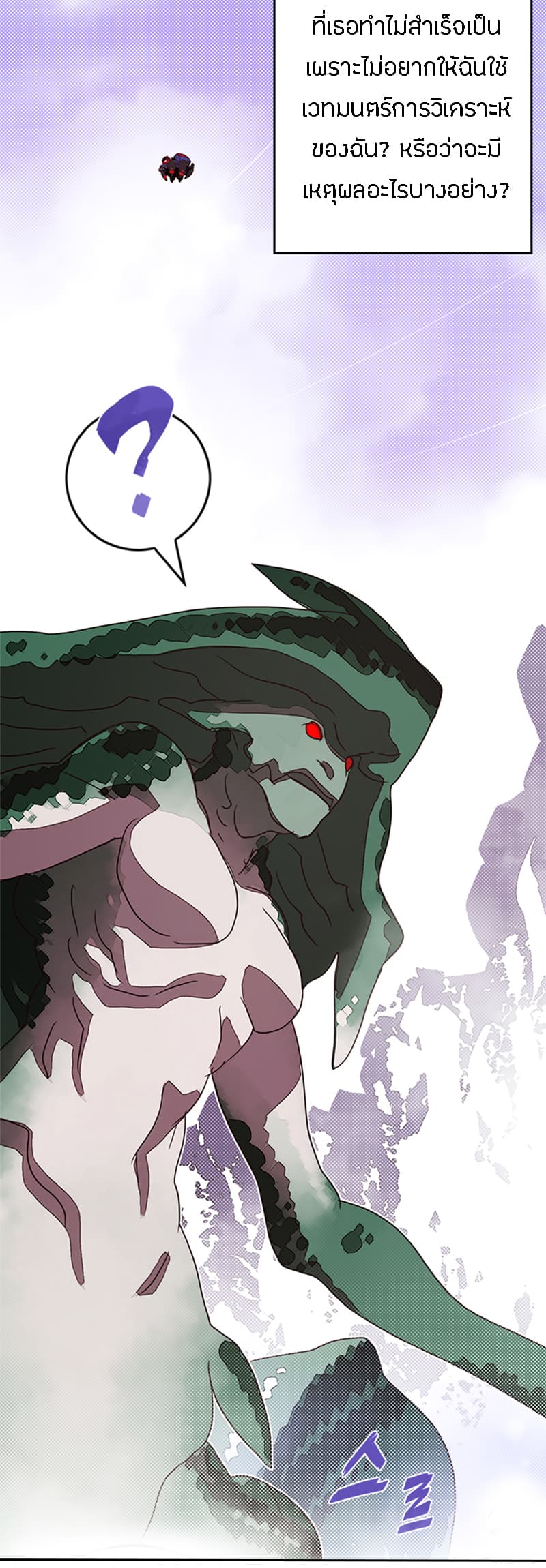 I Am The Sorcerer King page 19