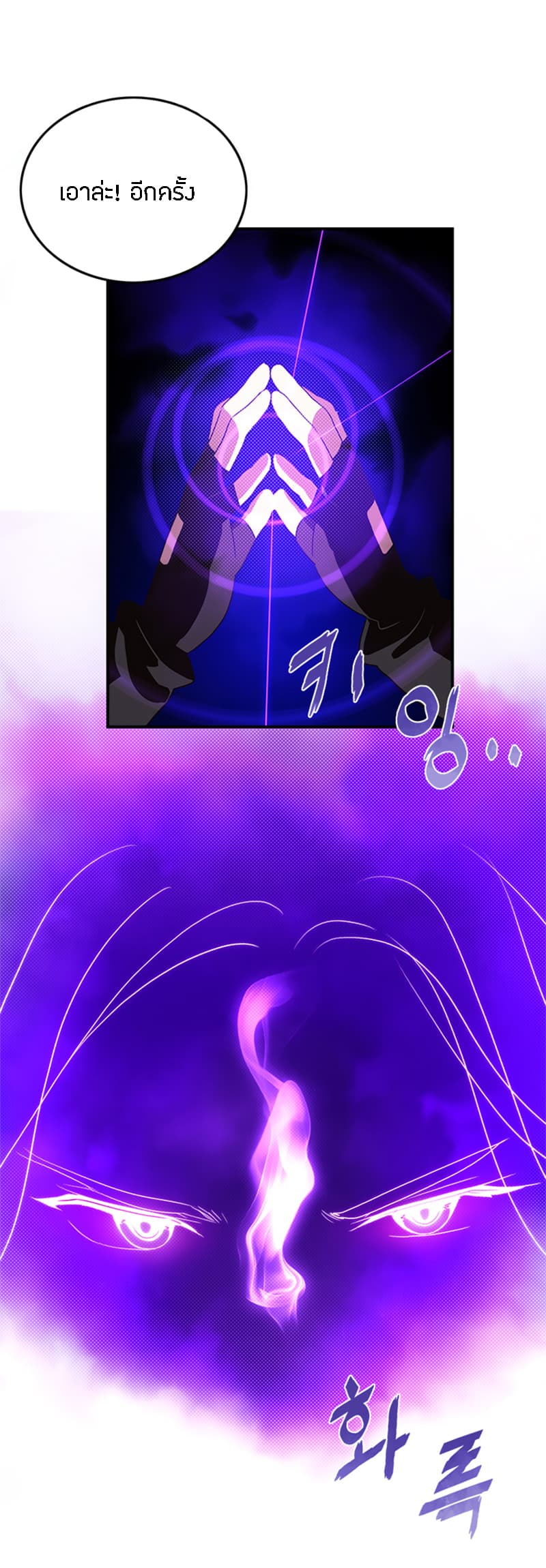 I Am The Sorcerer King page 20