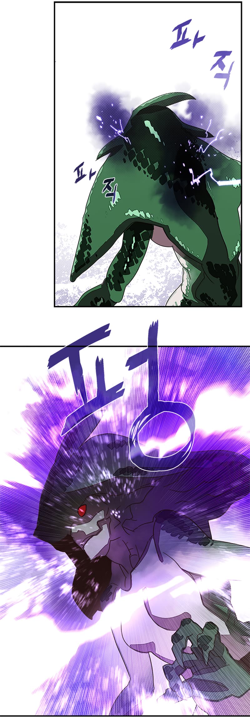 I Am The Sorcerer King page 21