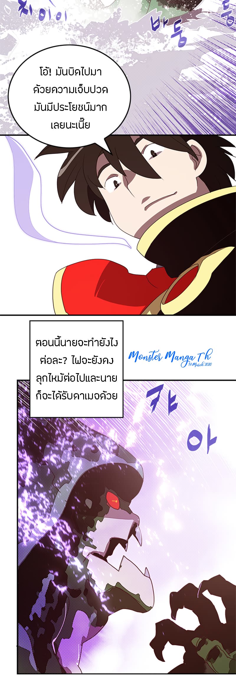 I Am The Sorcerer King page 23