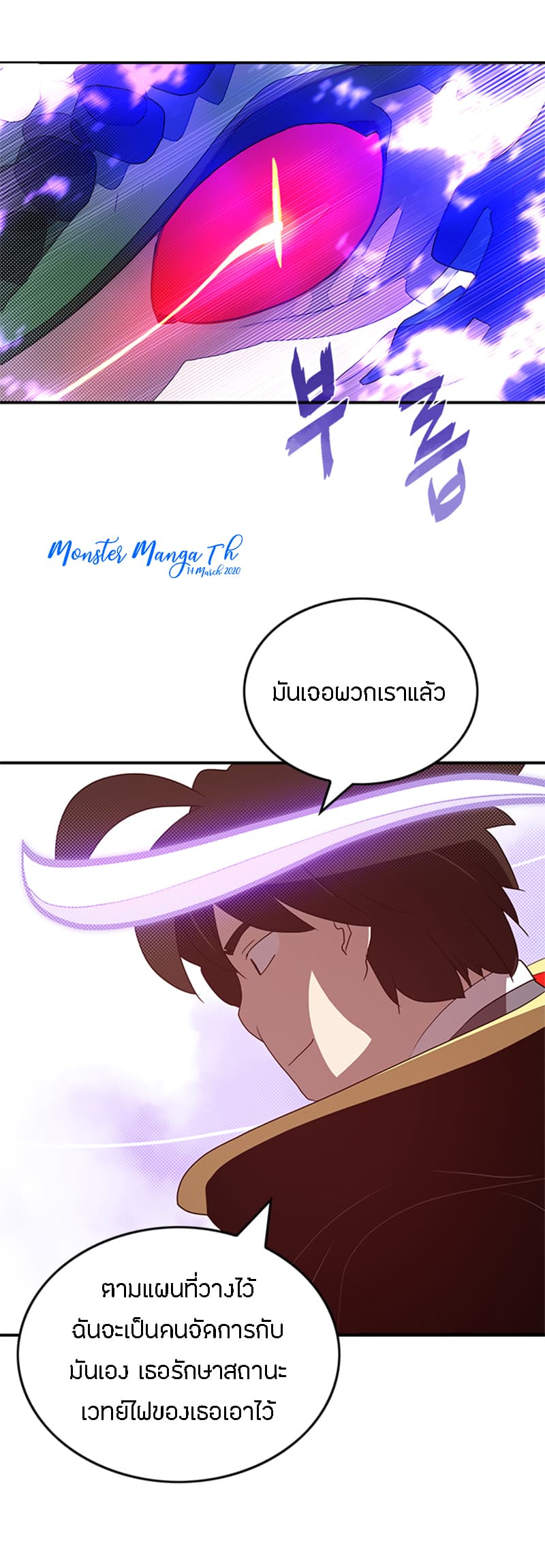 I Am The Sorcerer King page 24