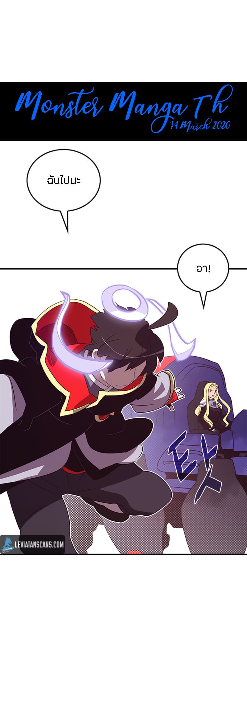 I Am The Sorcerer King page 26