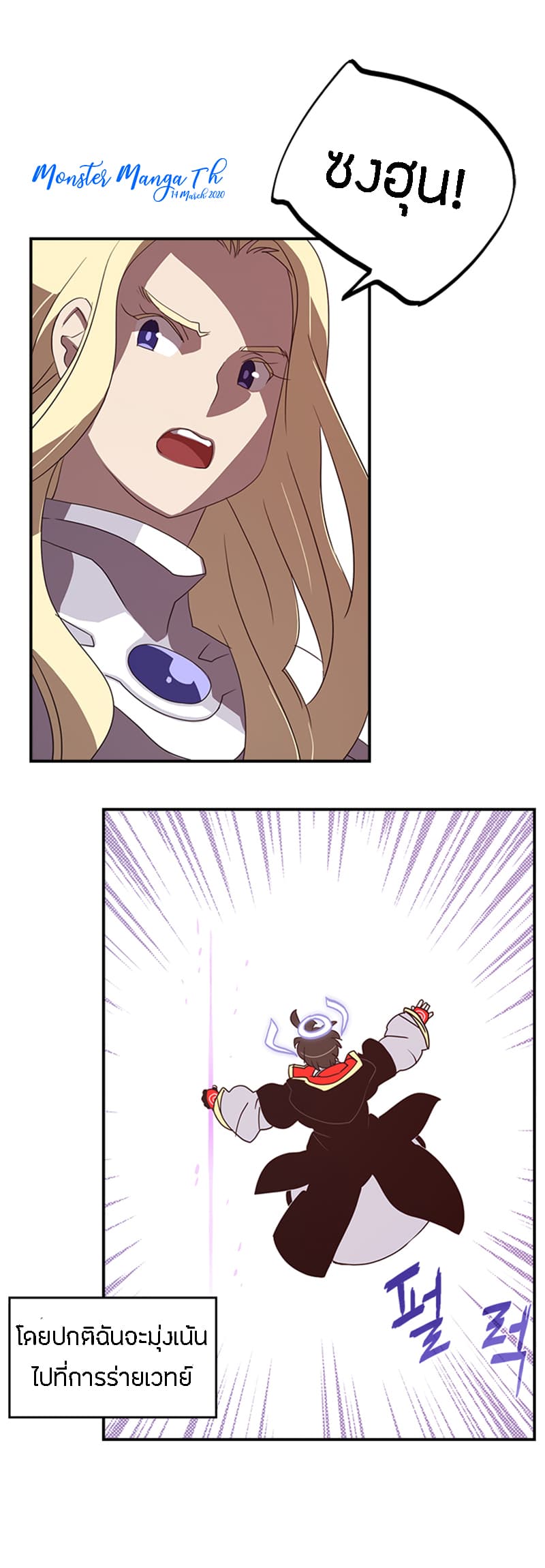 I Am The Sorcerer King page 27