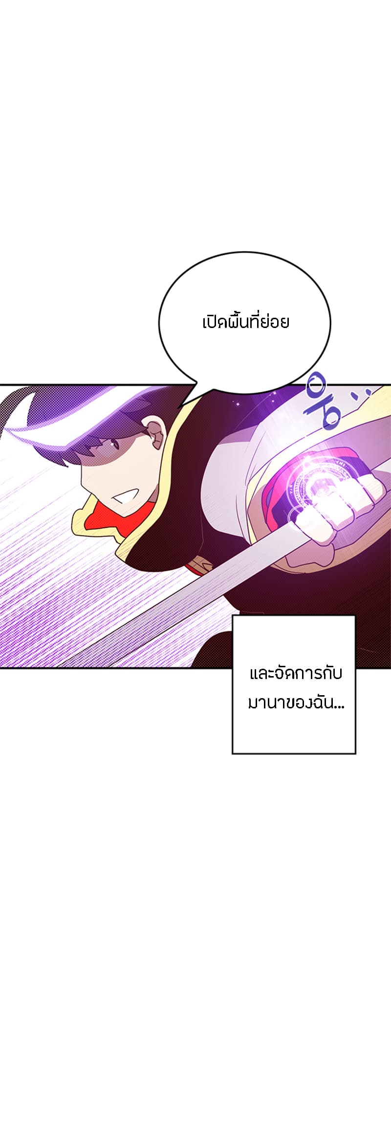 I Am The Sorcerer King page 28