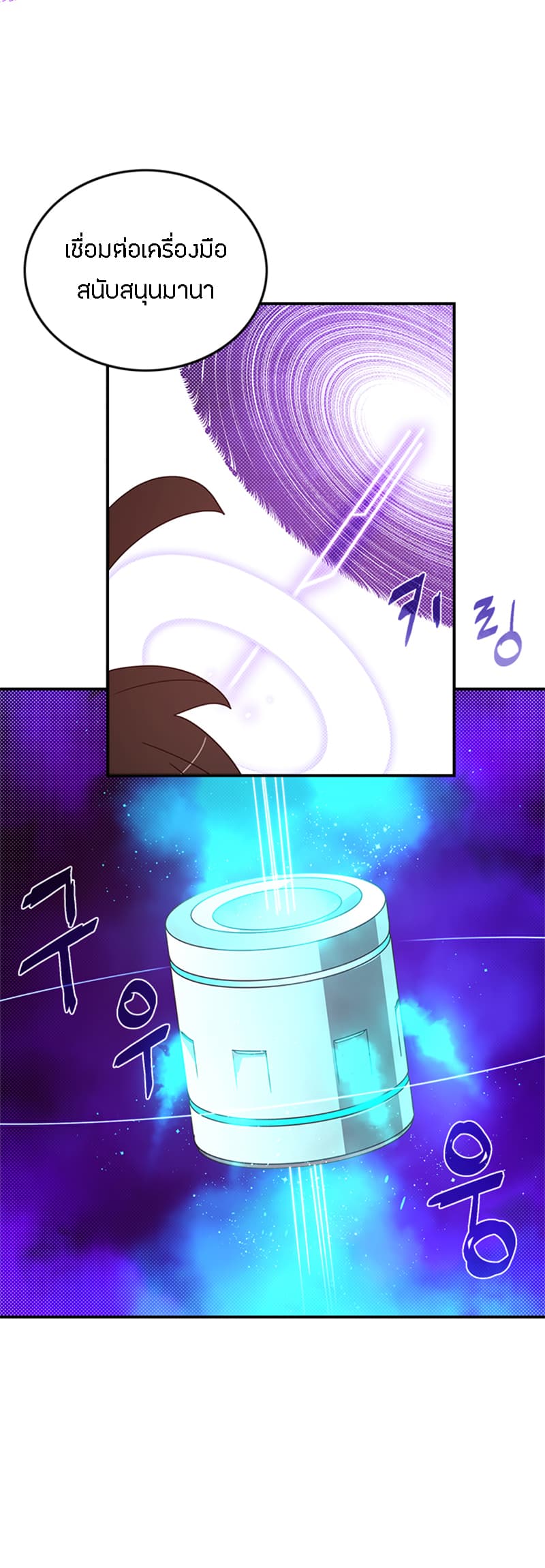 I Am The Sorcerer King page 29