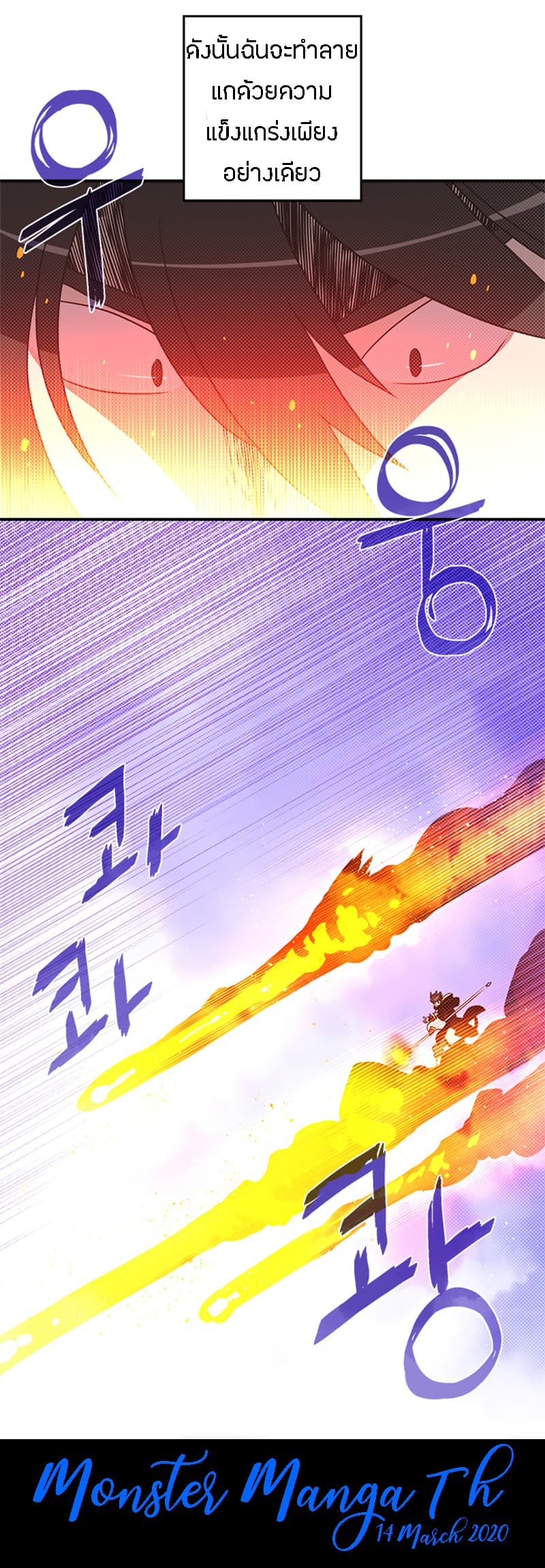 I Am The Sorcerer King page 31