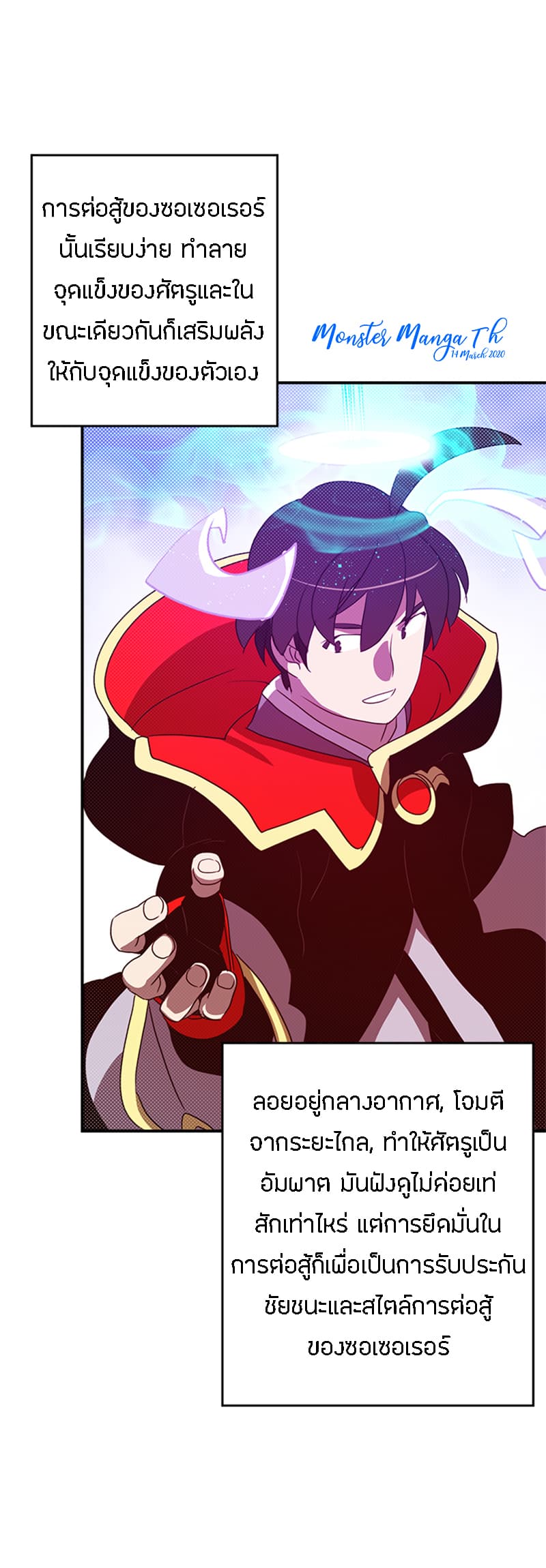 I Am The Sorcerer King page 35