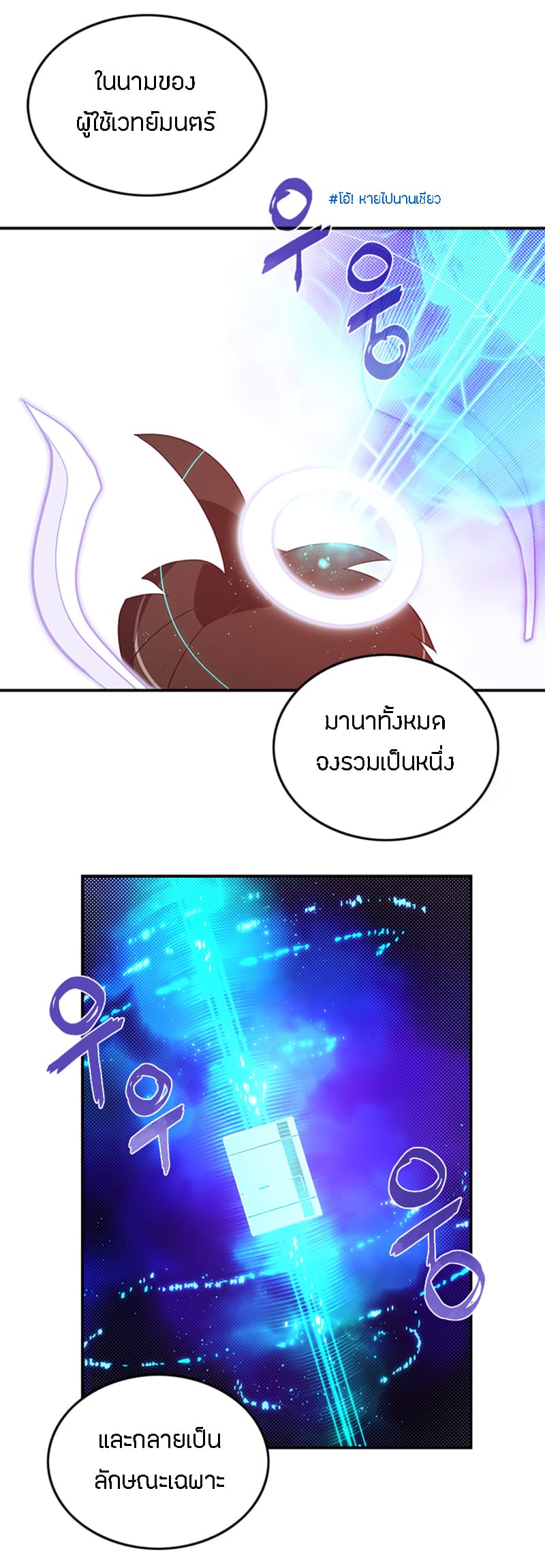 I Am The Sorcerer King page 36