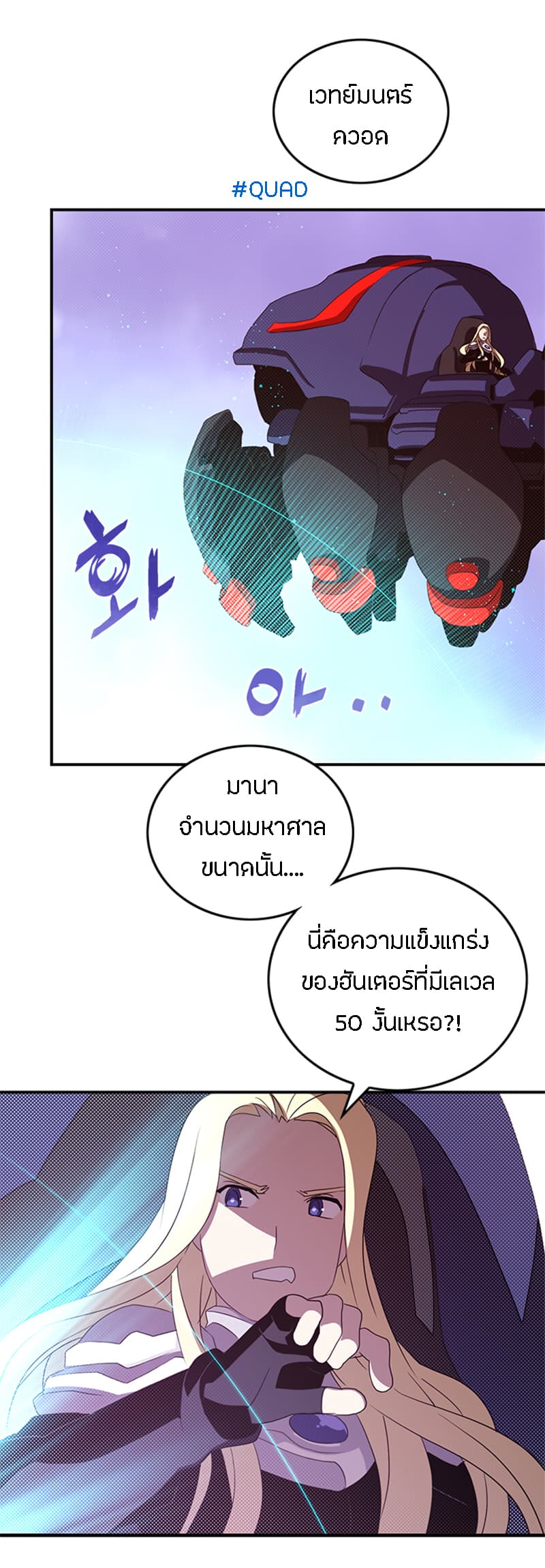 I Am The Sorcerer King page 37