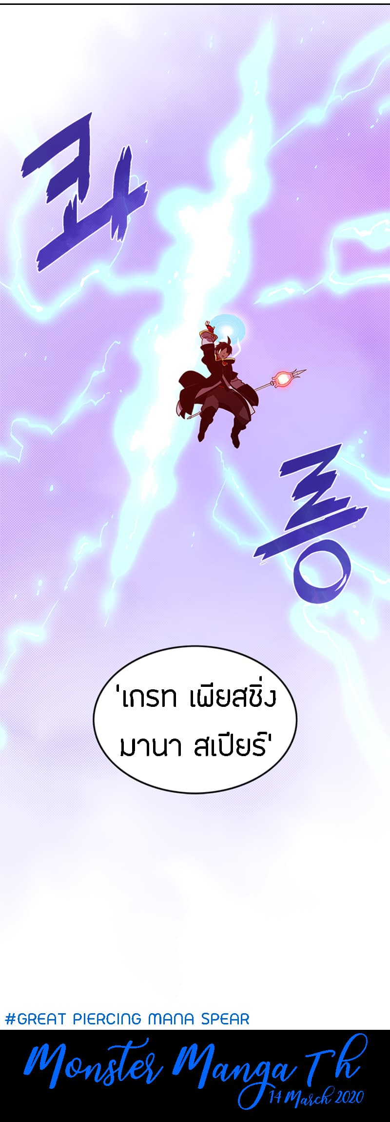 I Am The Sorcerer King page 38