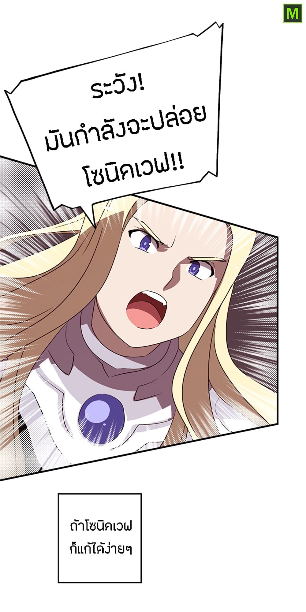I Am The Sorcerer King page 5
