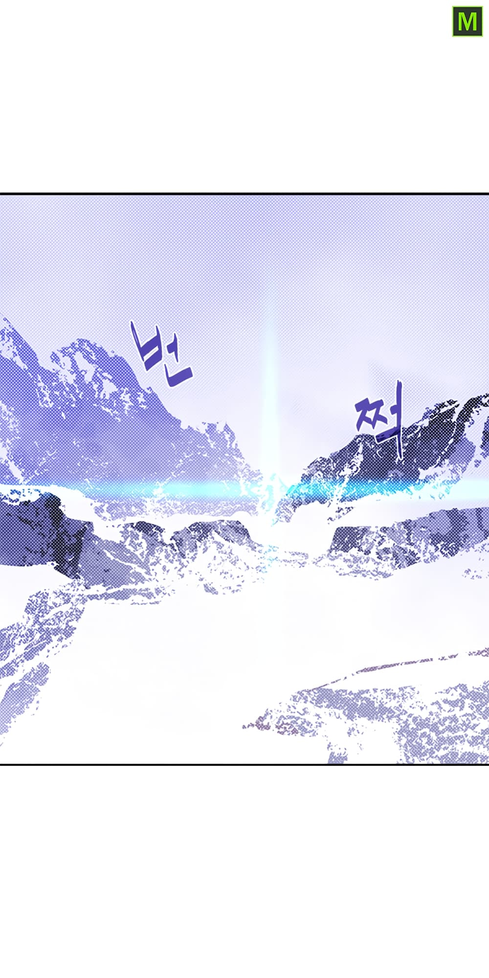 I Am The Sorcerer King page 10