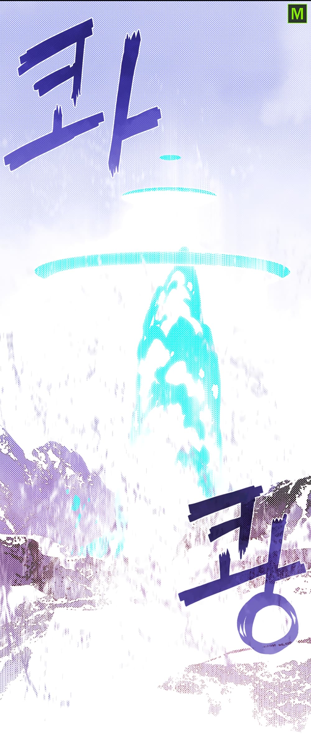 I Am The Sorcerer King page 11