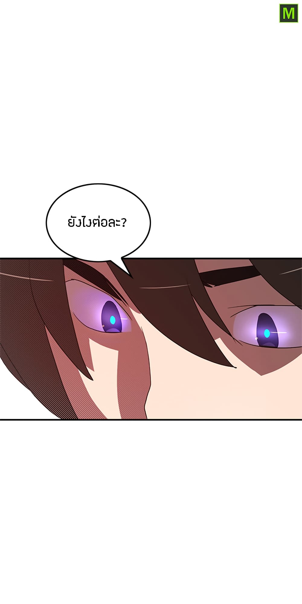 I Am The Sorcerer King page 14