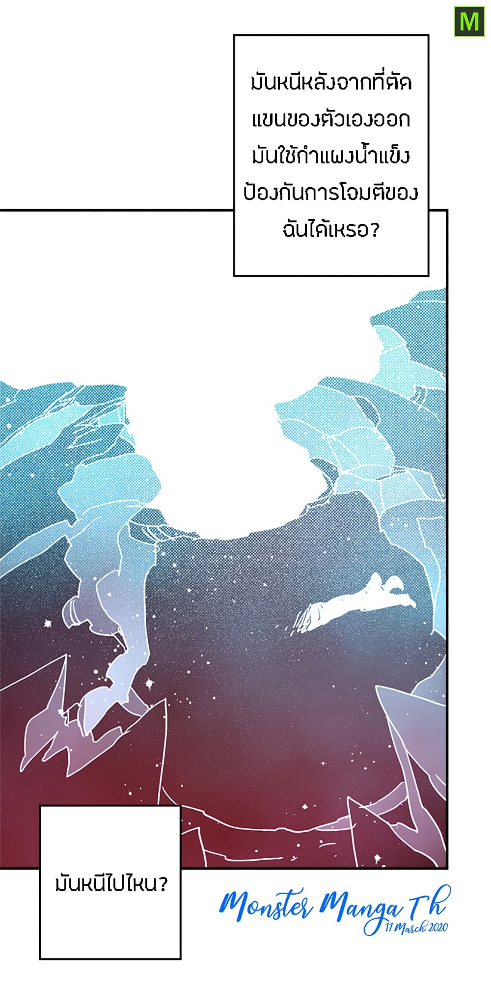 I Am The Sorcerer King page 15
