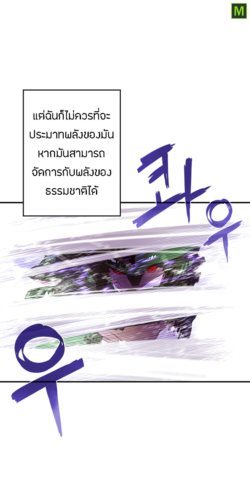 I Am The Sorcerer King page 23