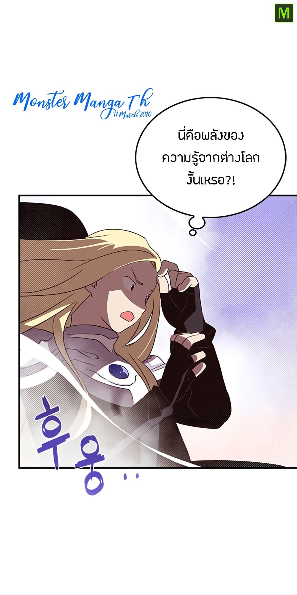 I Am The Sorcerer King page 29