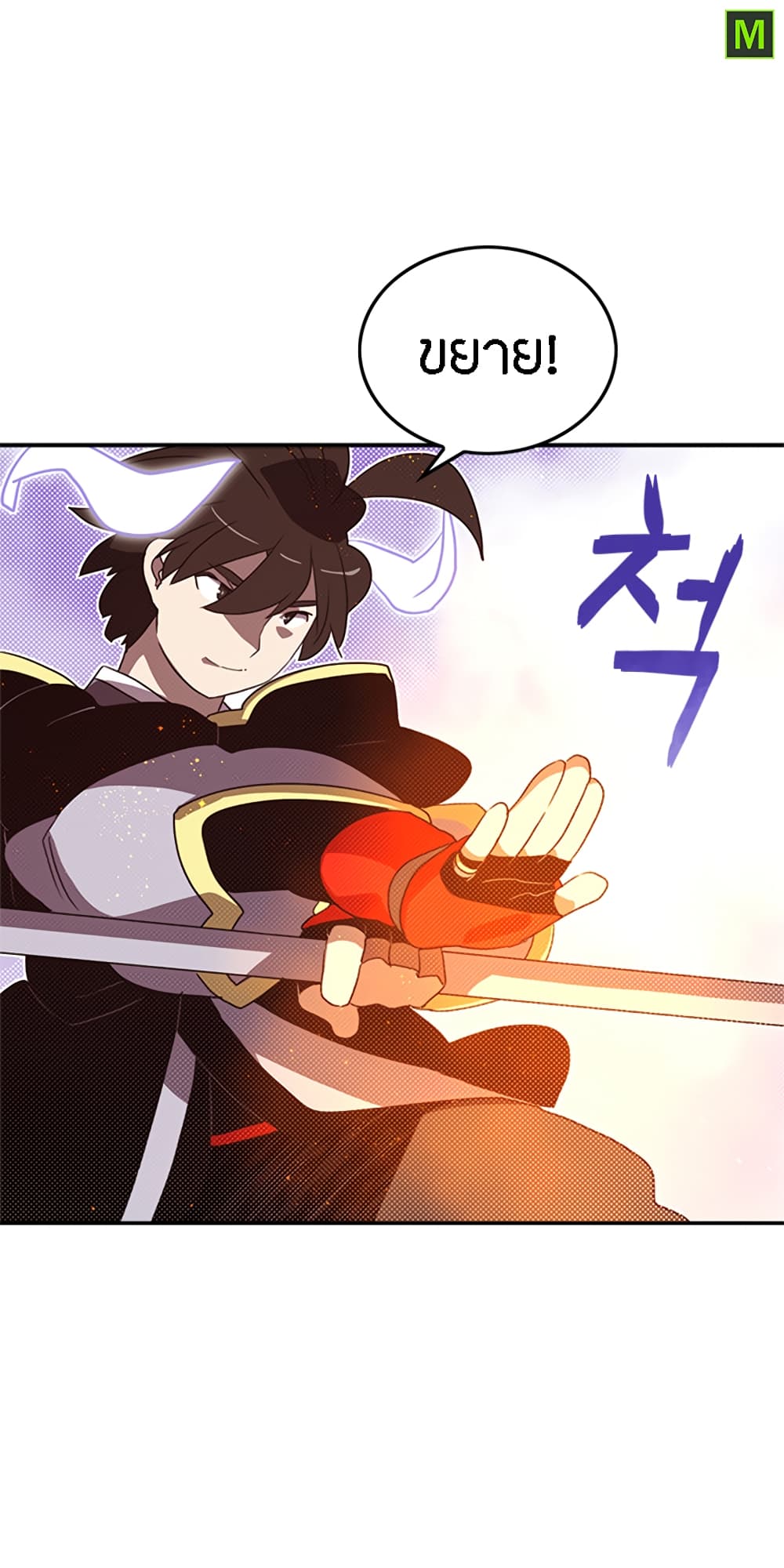 I Am The Sorcerer King page 30