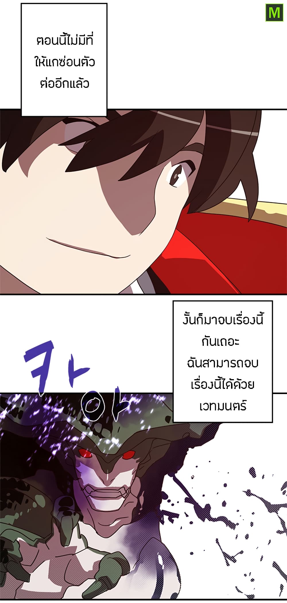 I Am The Sorcerer King page 33