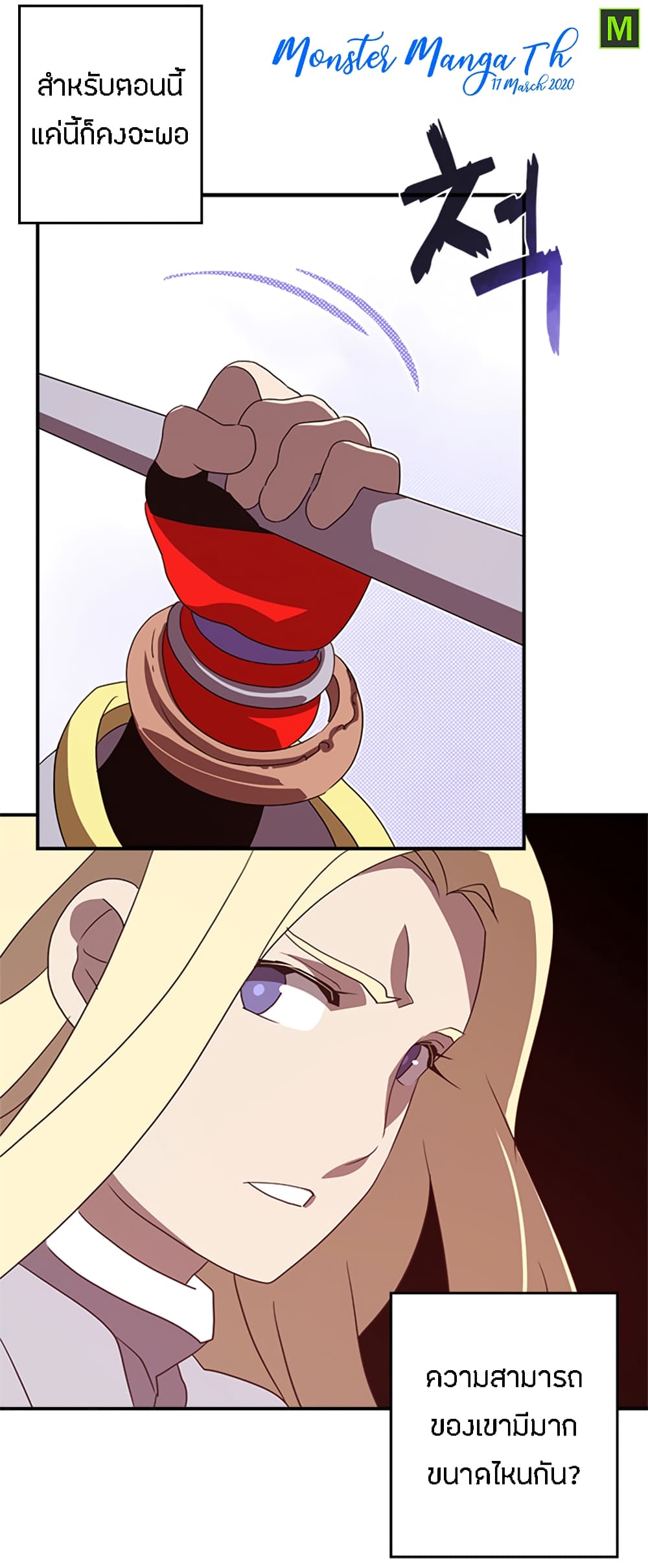 I Am The Sorcerer King page 34