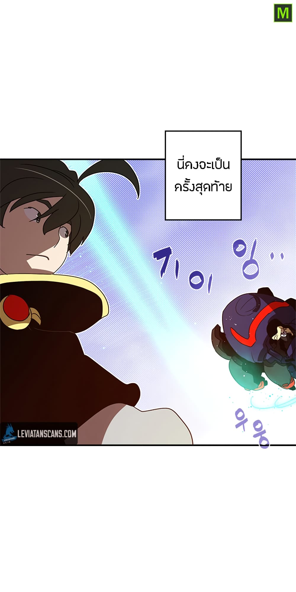 I Am The Sorcerer King page 38