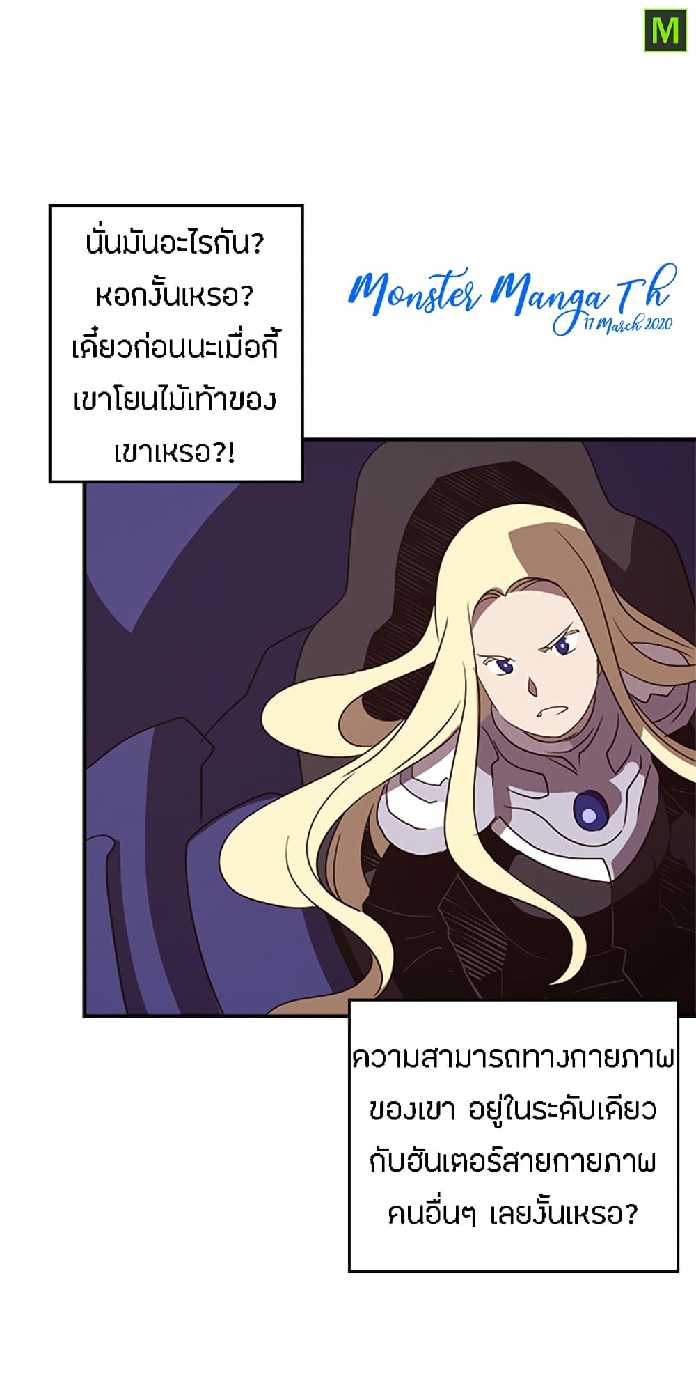 I Am The Sorcerer King page 39