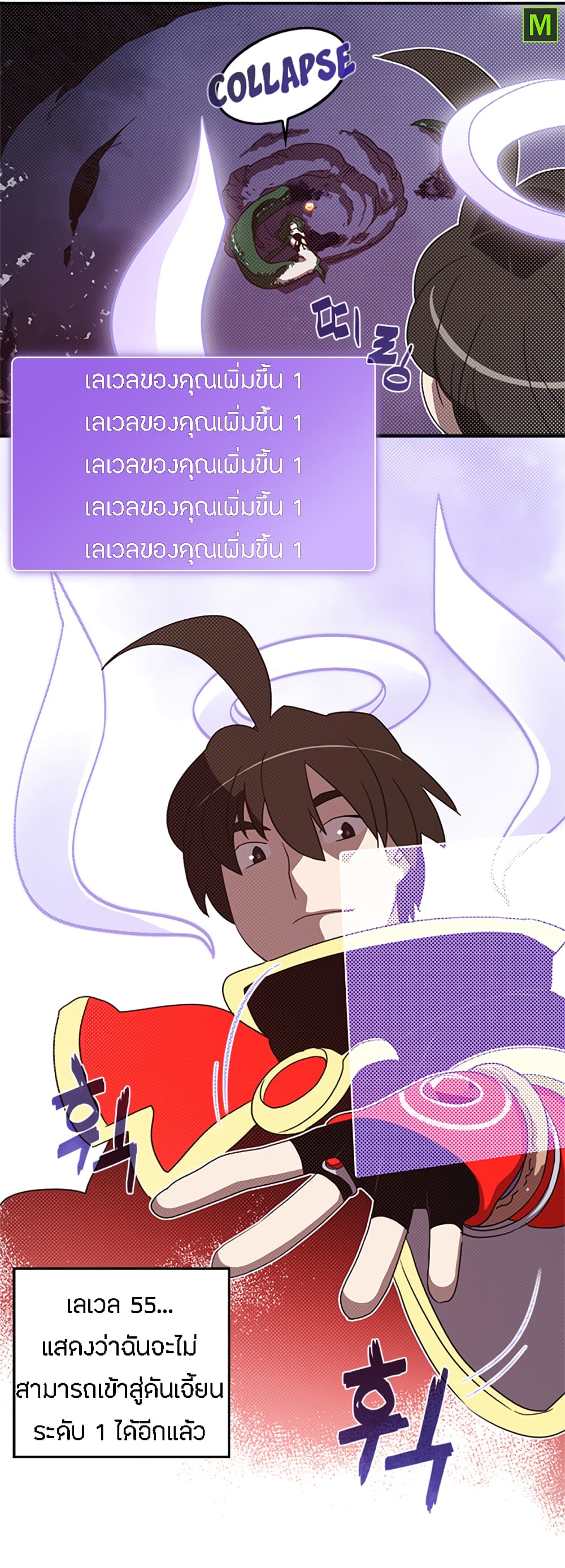 I Am The Sorcerer King page 40