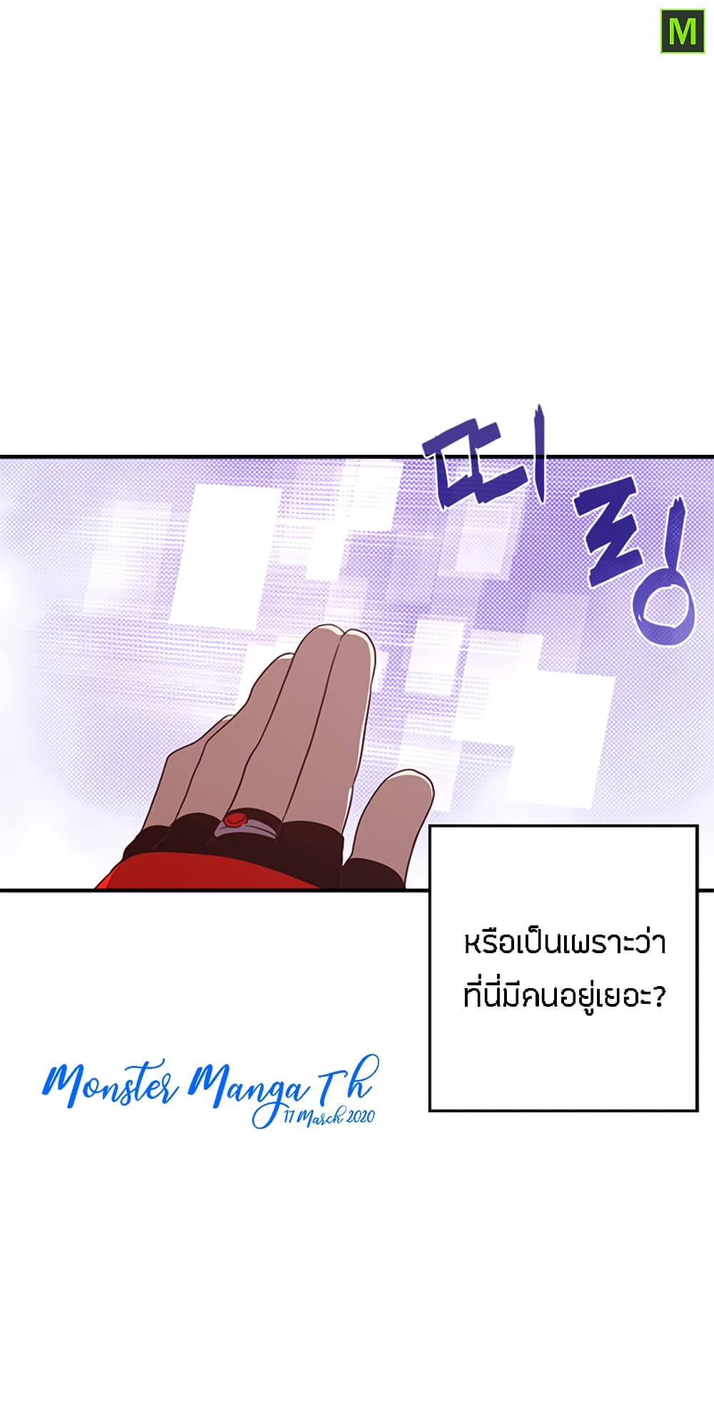 I Am The Sorcerer King page 41
