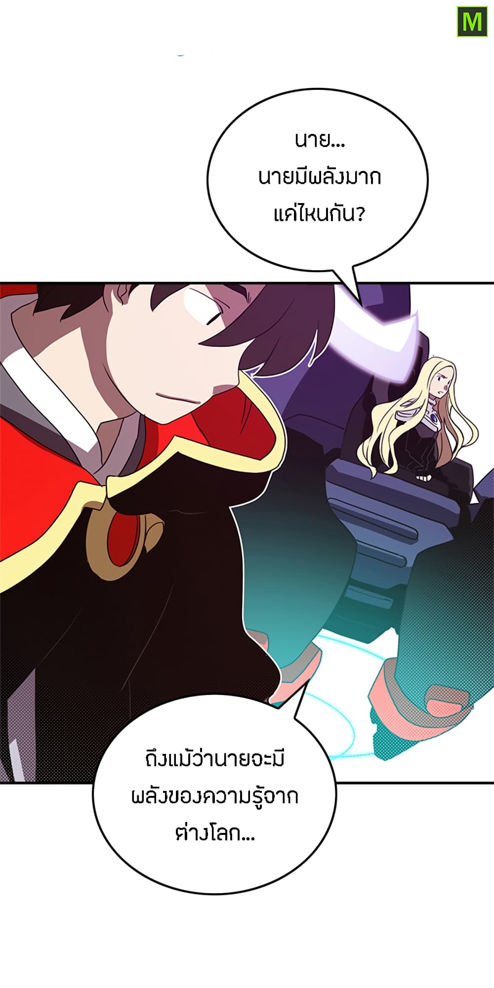 I Am The Sorcerer King page 42