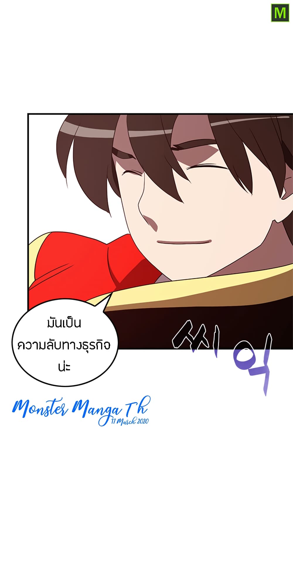 I Am The Sorcerer King page 43