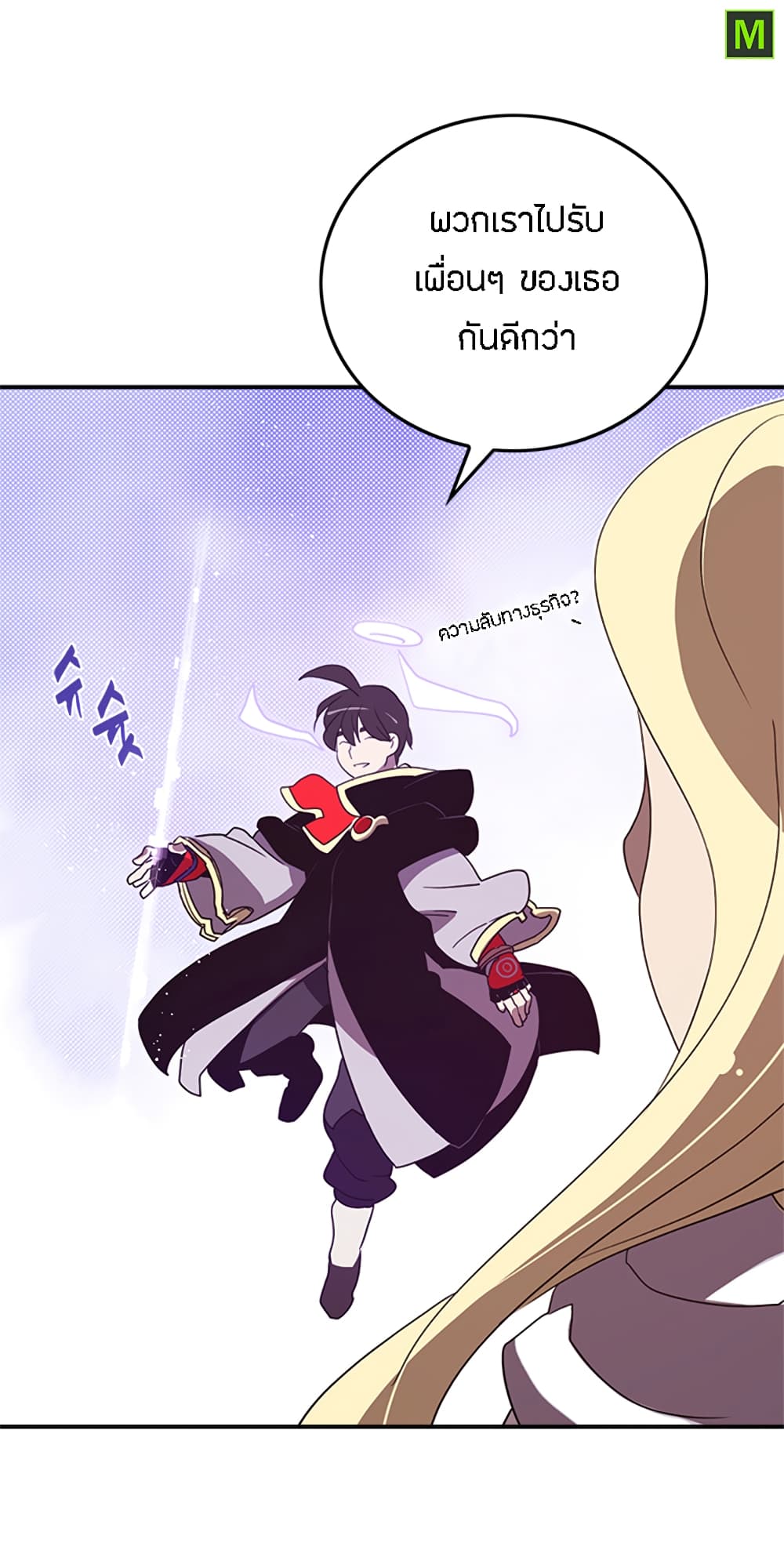 I Am The Sorcerer King page 44