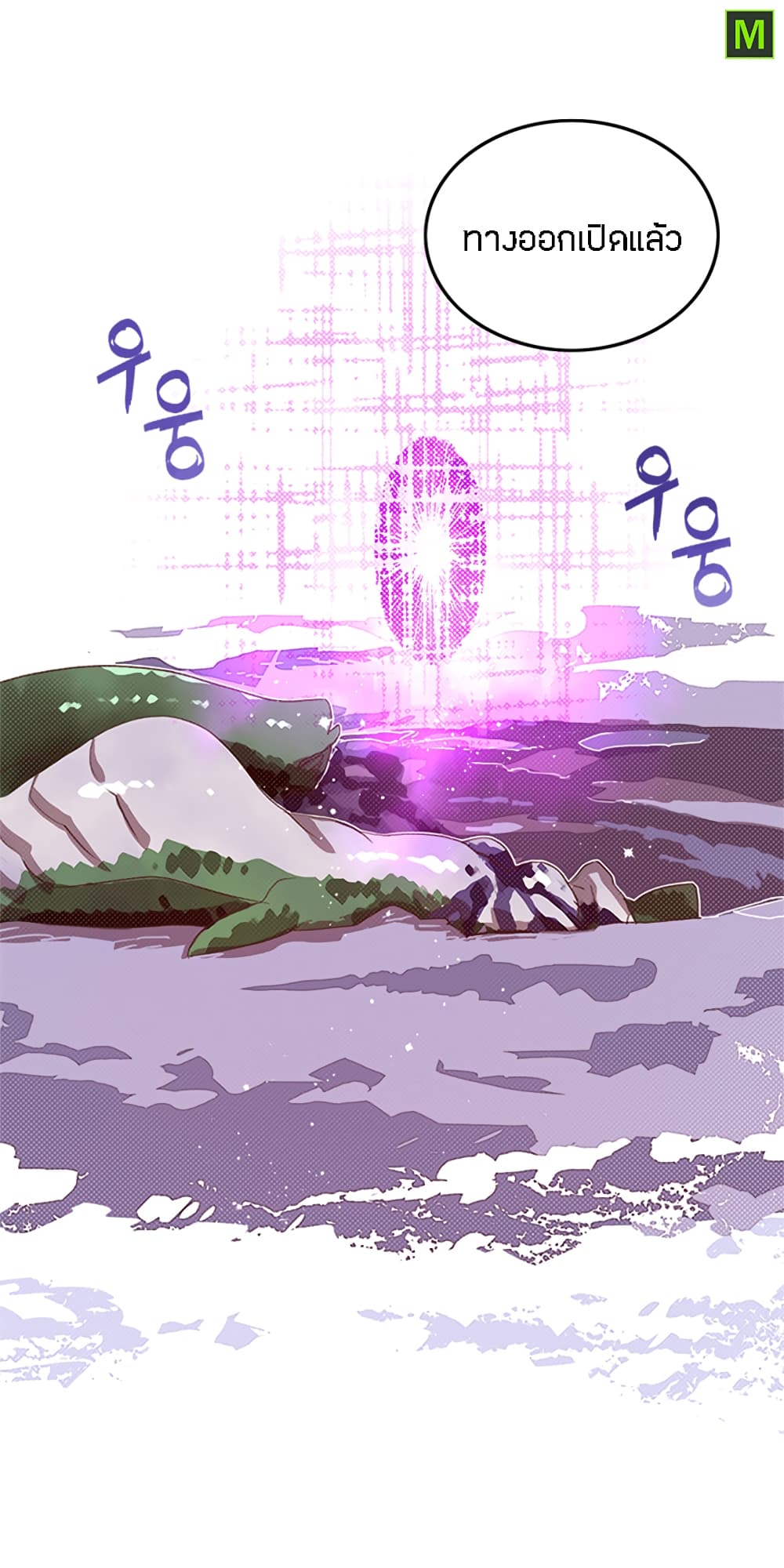 I Am The Sorcerer King page 45