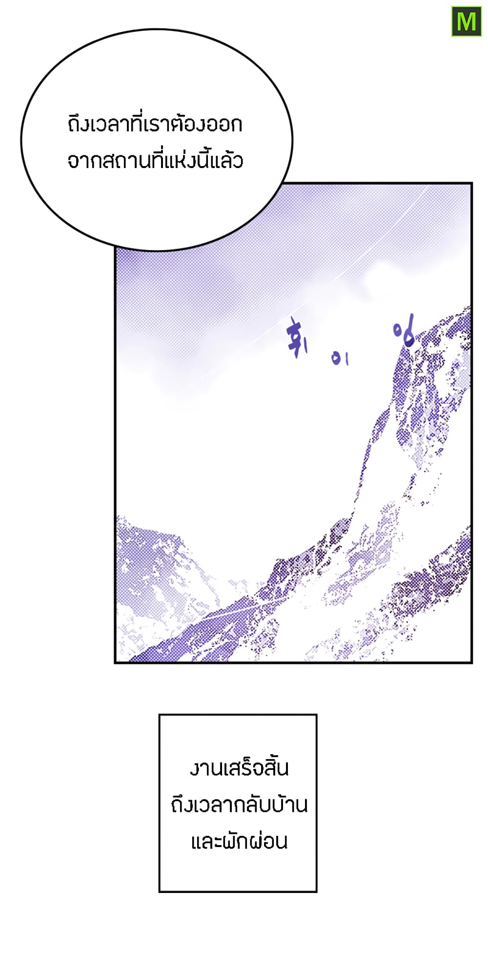 I Am The Sorcerer King page 46
