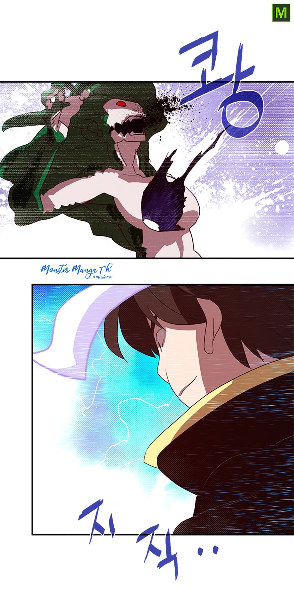 I Am The Sorcerer King page 4