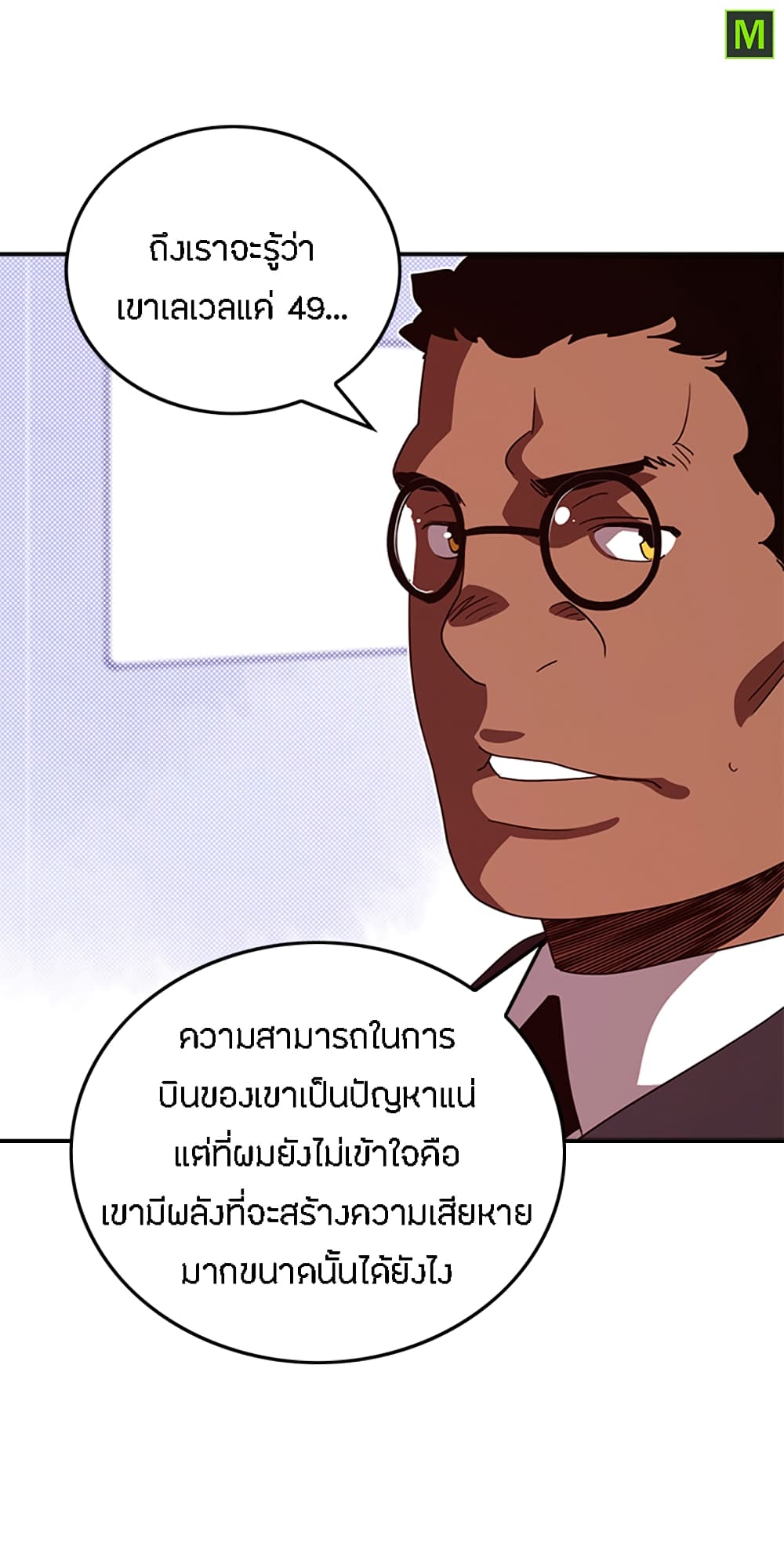 I Am The Sorcerer King page 7