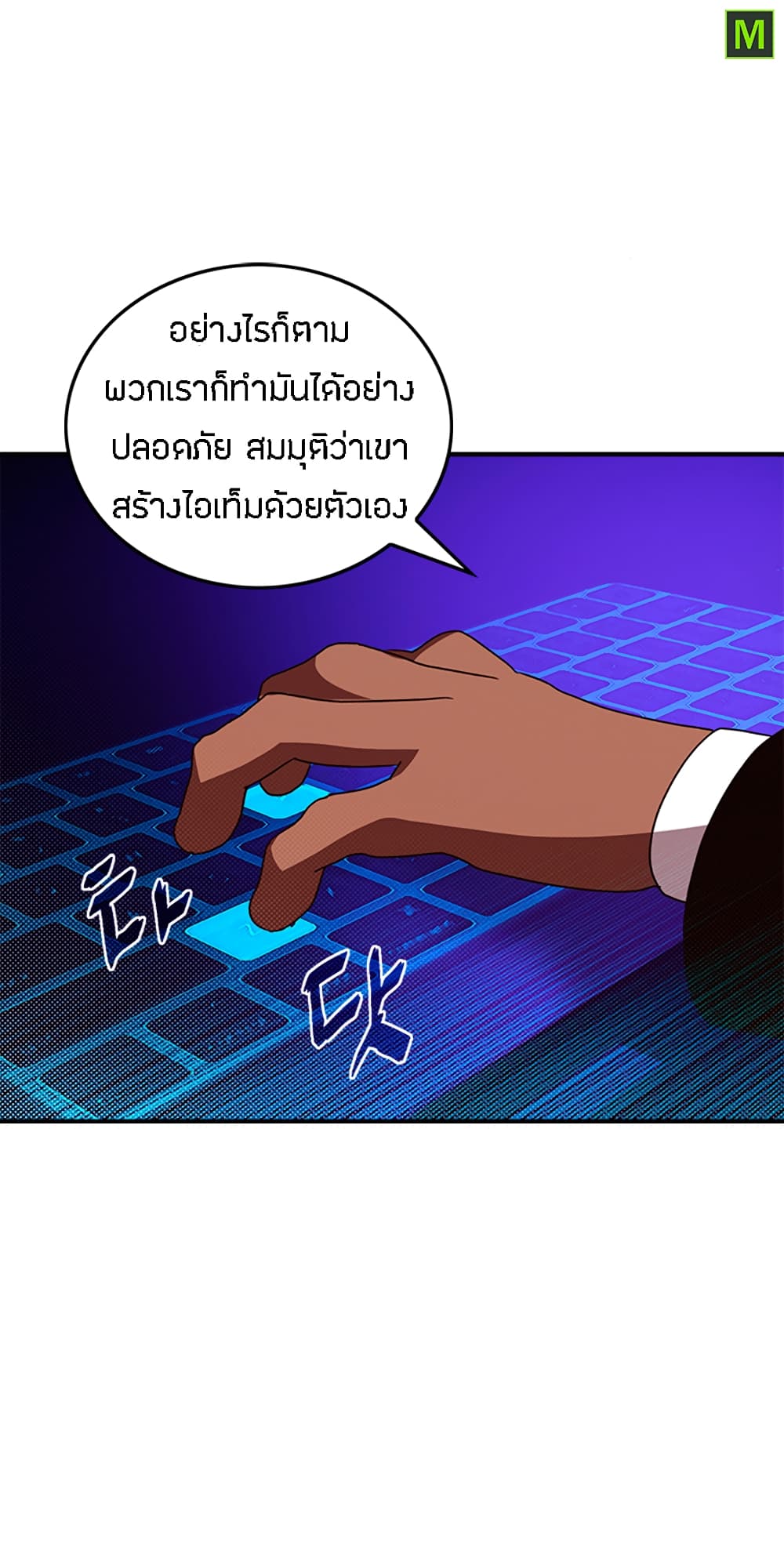I Am The Sorcerer King page 10
