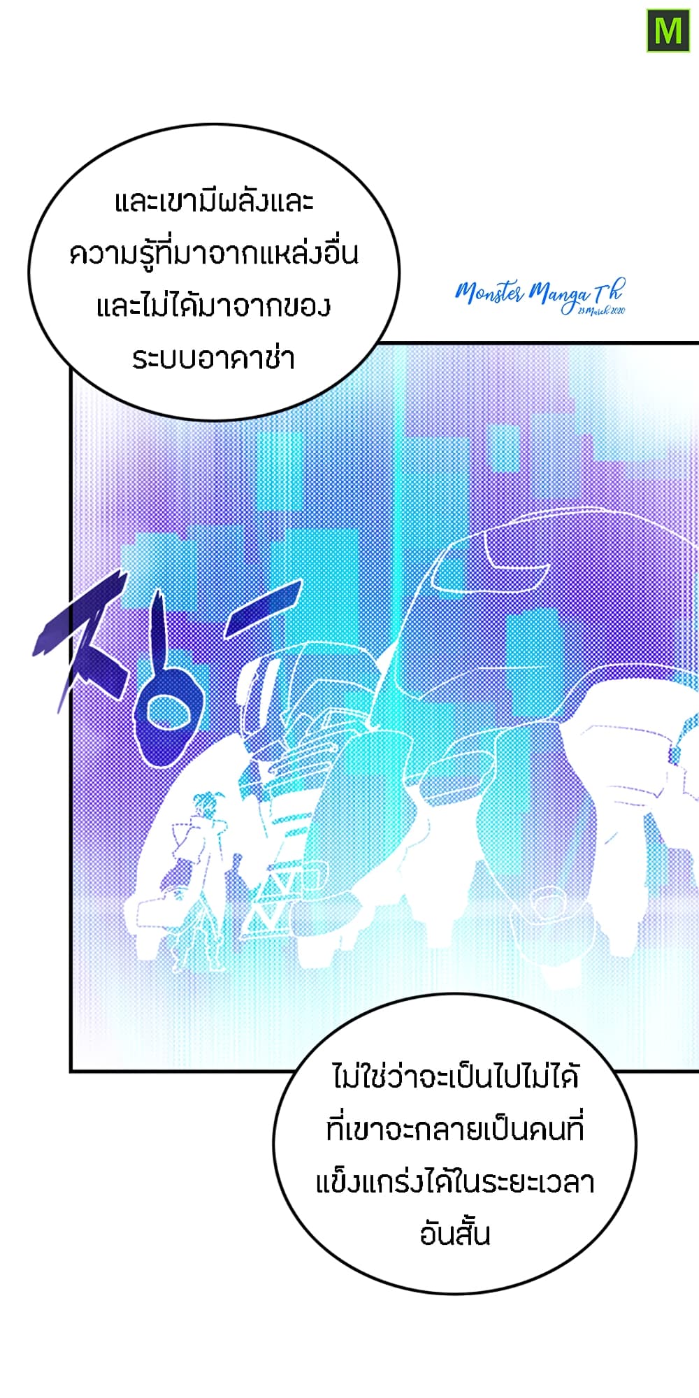 I Am The Sorcerer King page 11