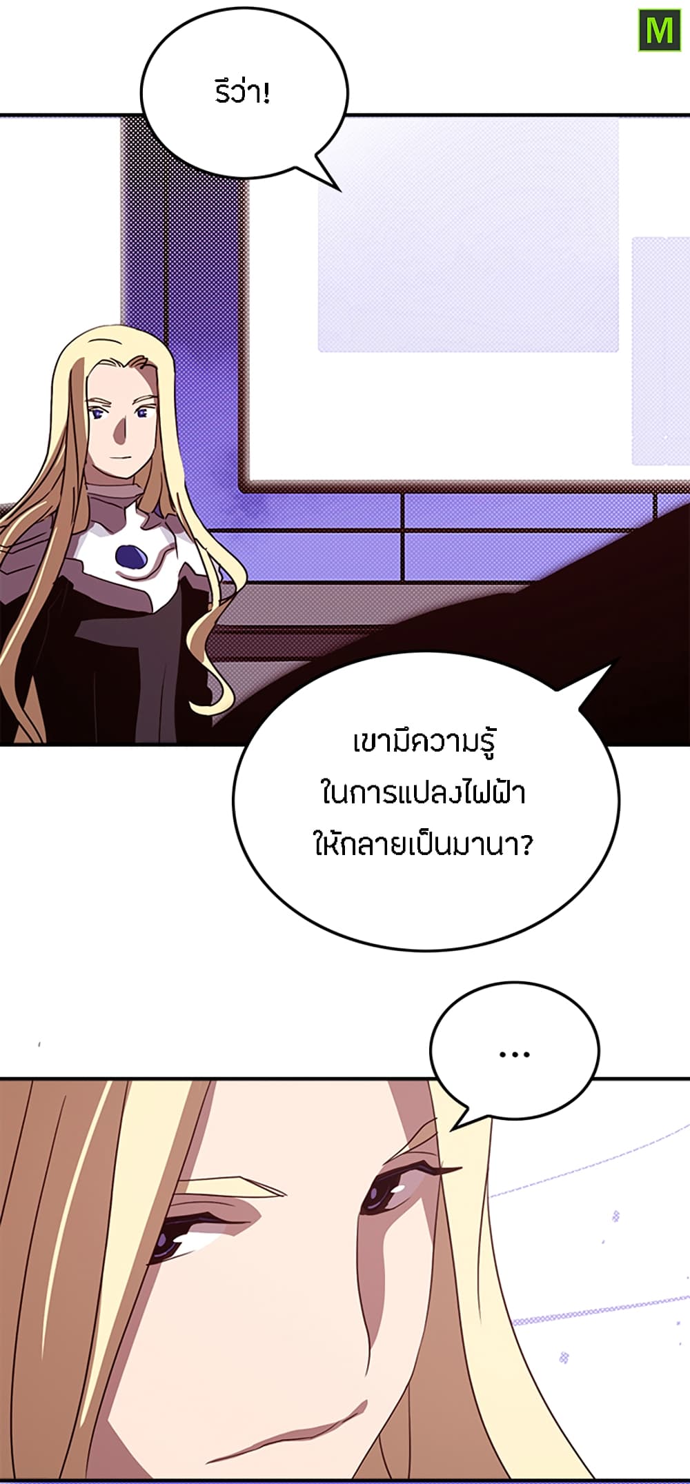 I Am The Sorcerer King page 15