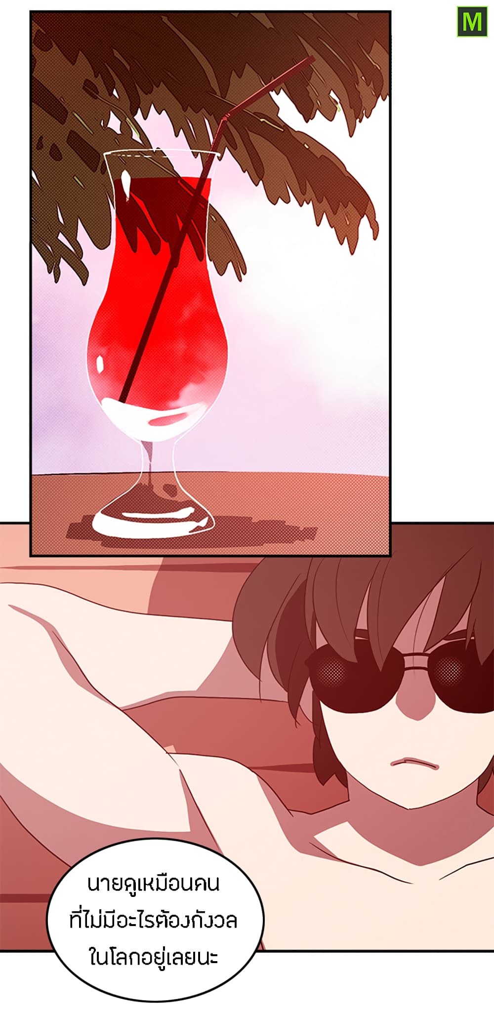 I Am The Sorcerer King page 17