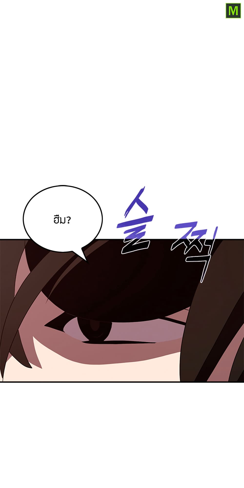 I Am The Sorcerer King page 18
