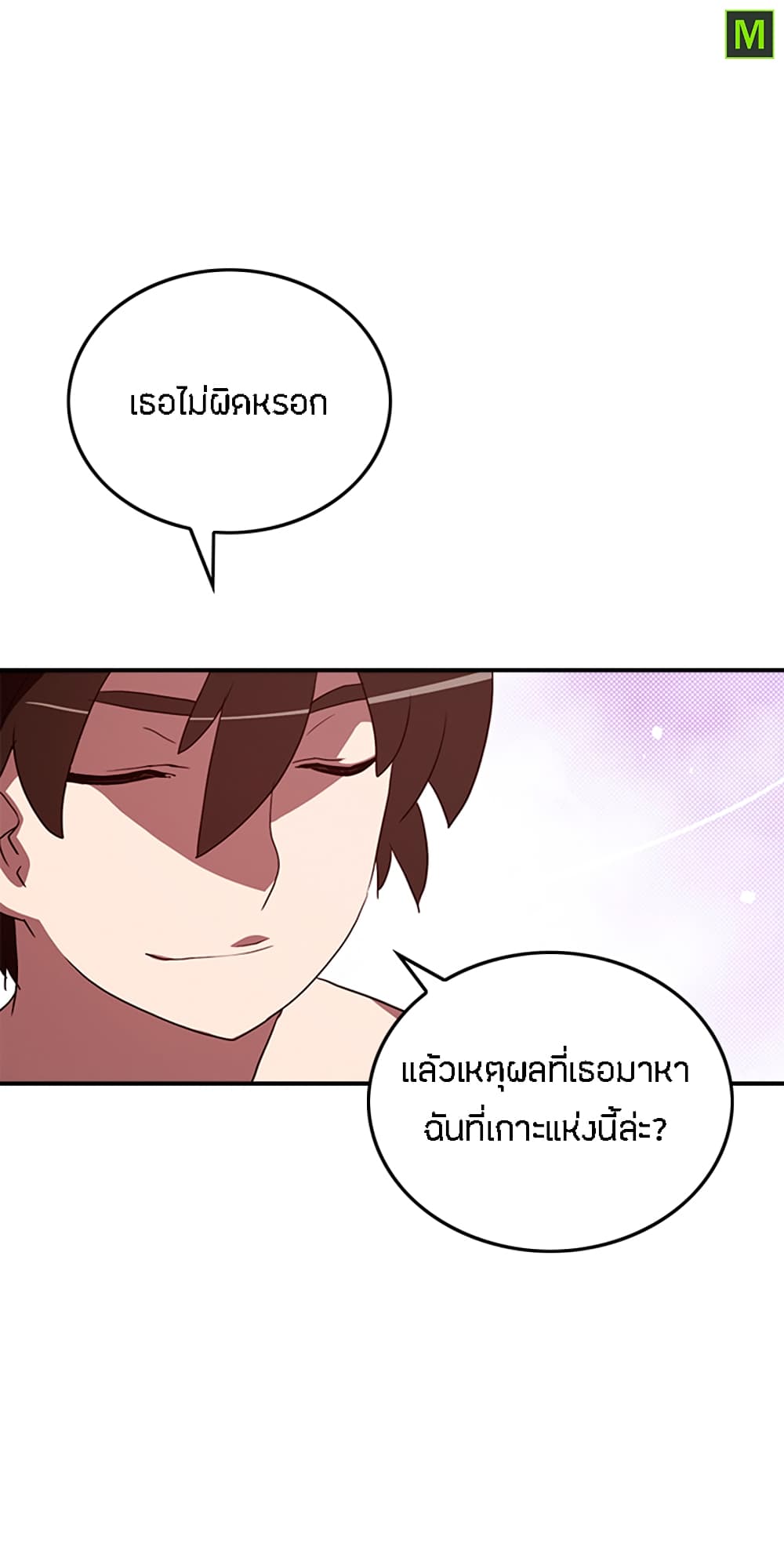 I Am The Sorcerer King page 23