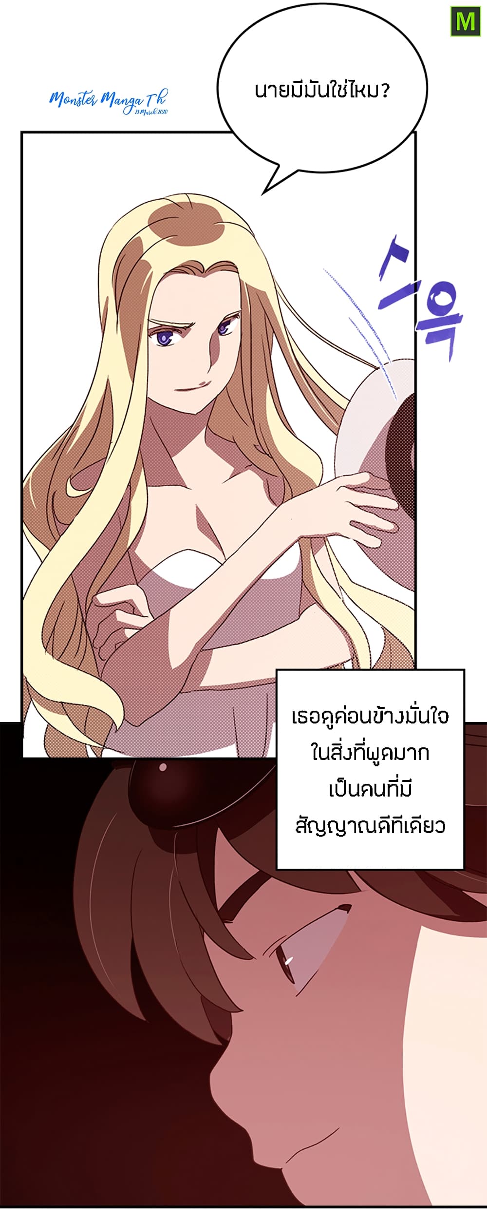 I Am The Sorcerer King page 25