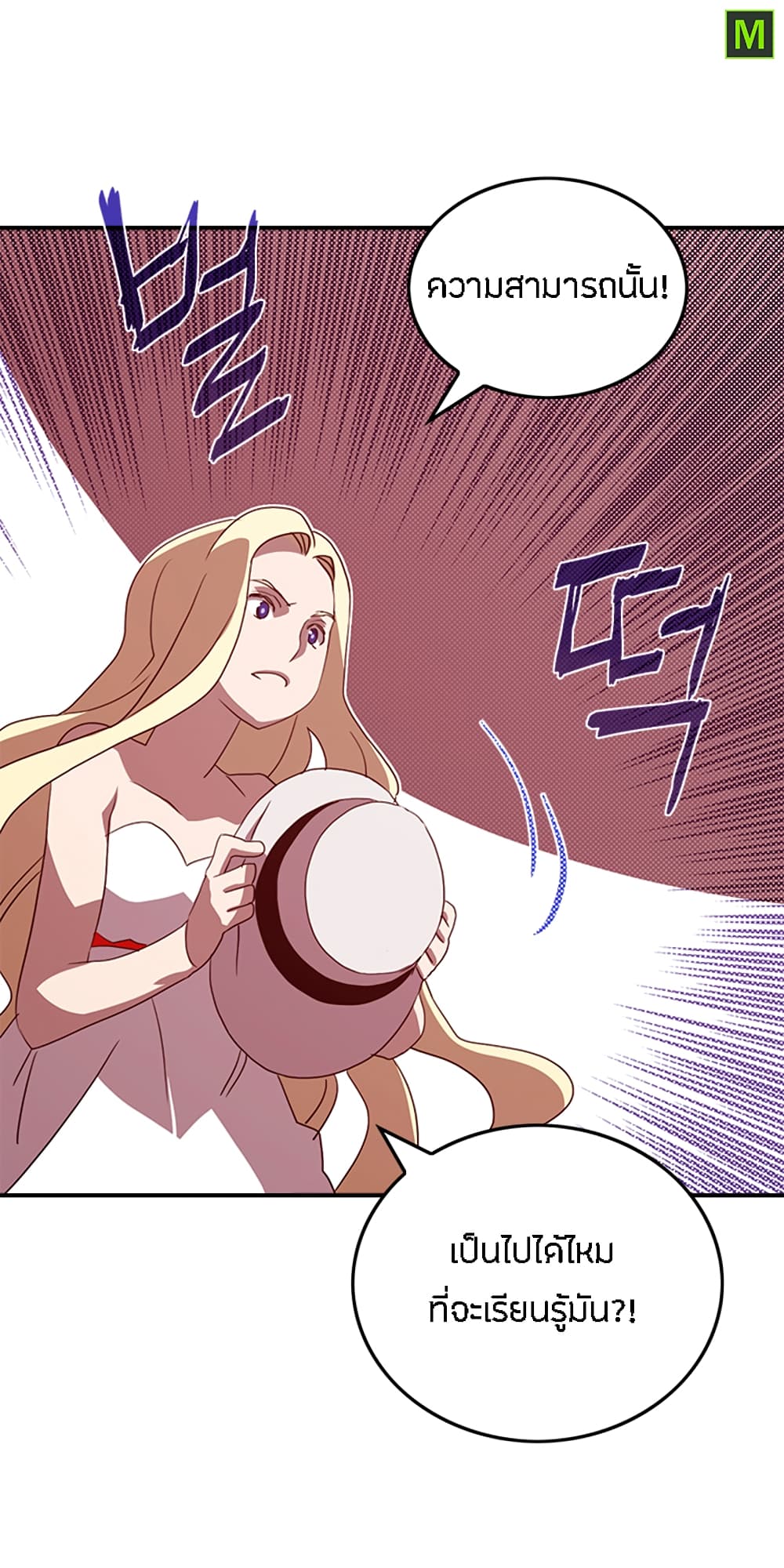I Am The Sorcerer King page 27