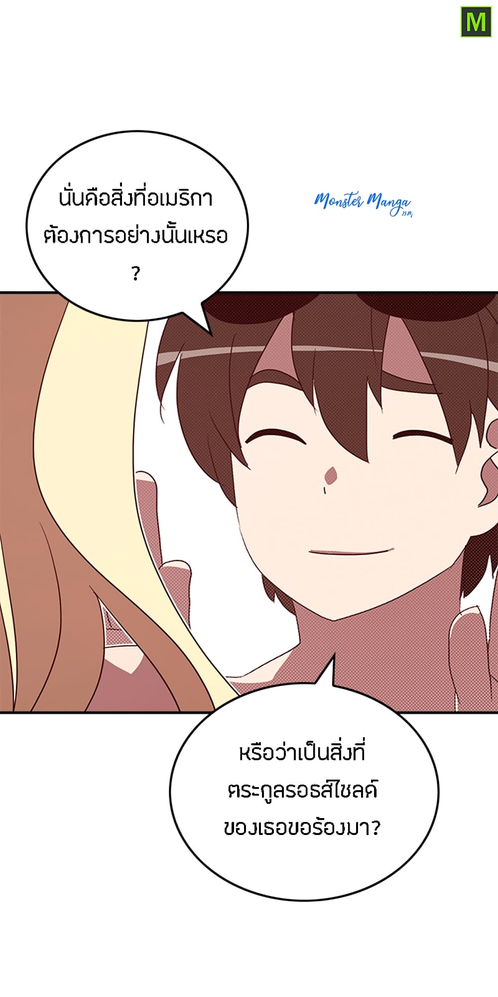 I Am The Sorcerer King page 29