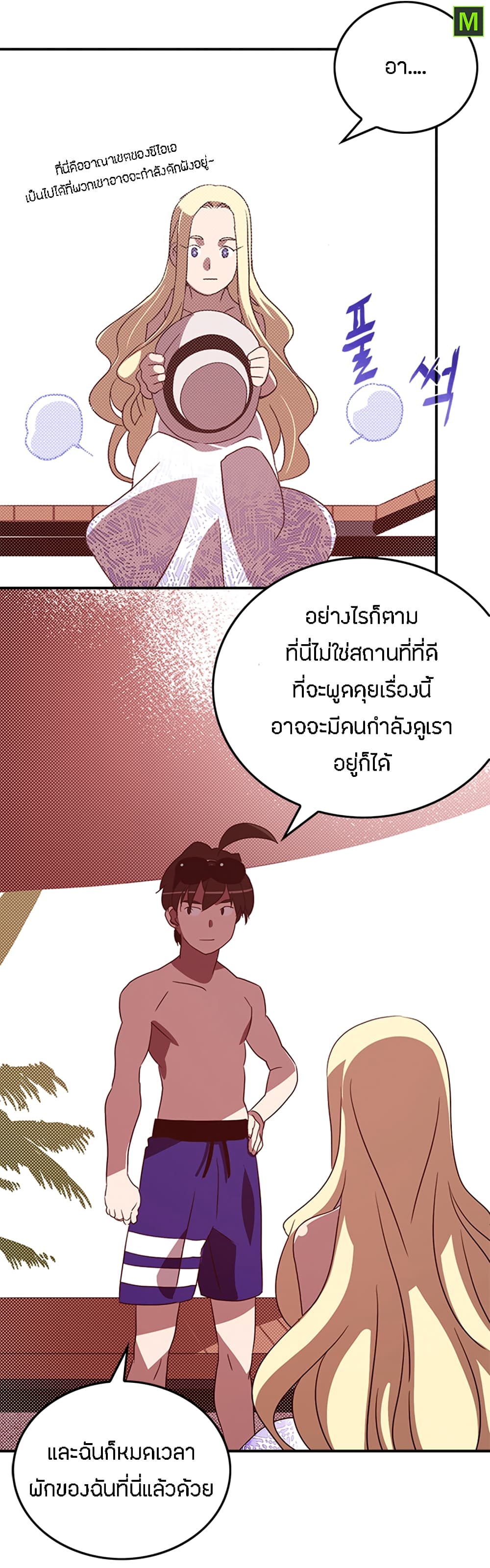 I Am The Sorcerer King page 30